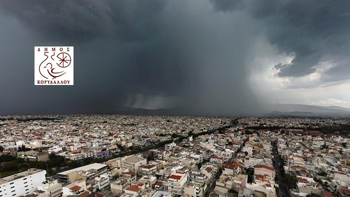 Ετοιμότητα λόγω έκτακτου δελτίου επικίνδυνων καιρικών φαινομένων