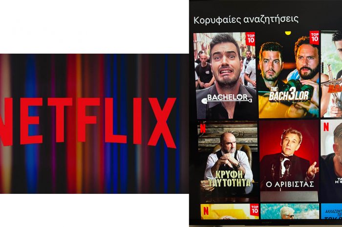 Νο 1 στο Netflix τρεις Ελληνικές ταινίες που πρωταγωνιστεί ο Νίκος Βουρλιώτης