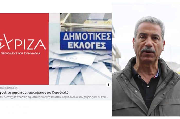 Χυδαία σχόλια από επίδοξους δημόσιους λειτουργούς