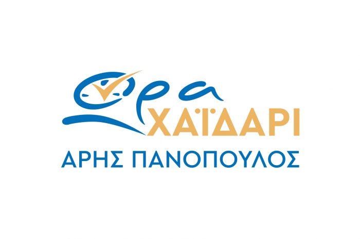 Έχουν γνώση οι φύλακες… έρχεται μια νέα ημέρα για το Χαϊδάρι!