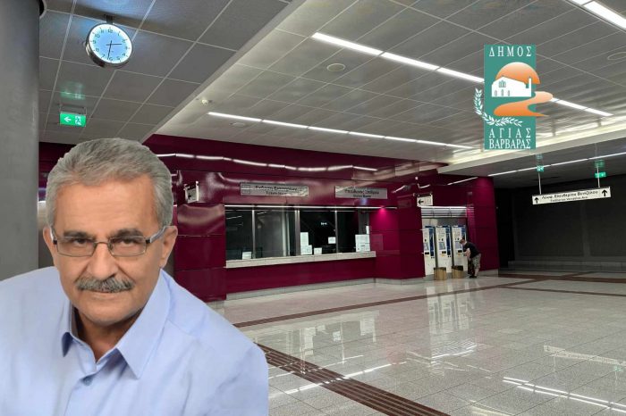 Λ. Μίχος: ΜΗΝ ΞΕΧΝΙΟΜΑΣΤΕ! ΔΥΟ ΣΤΑΘΜΟΥΣ «METRO» Η ΜΙΚΡΗ ΜΑΣ ΑΓΙΑ ΒΑΡΒΑΡΑ!!!