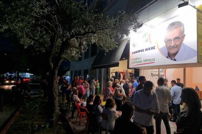 Το εκλογικό Κέντρο της παράταξης του Λάμπρου Μίχου ξεκίνησε την λειτουργία του