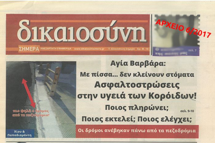 Κοίτα ποιοι μιλάνε για έργα!