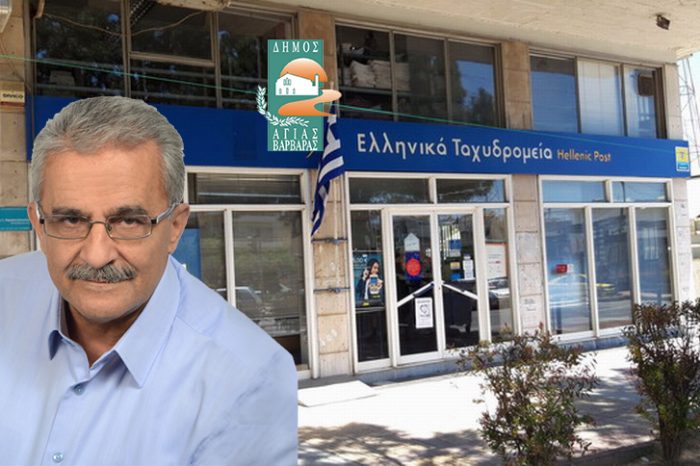 Σχετικά με το ταχυδρομικό κατάστημα