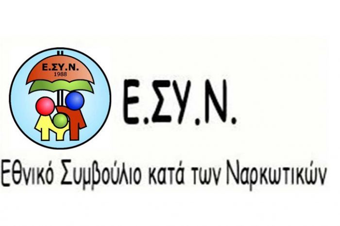 Το παράρτημα Αγ.Βαρβάρας του Εθνικού Συμβουλίου κατά των Ναρκωτικών (Ε.ΣΥ.Ν.), καλεί τον κόσμο της πόλης μας σε συζήτηση – ενημέρωση στα φλέγοντα θέματα της επικαιρότητας και τις πρόσφατες επικίνδυνες εξελίξεις στον τομέα της Υγείας – Απεξάρτησης.