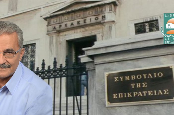 Στο ΣτΕ ο Δήμος Αγίας Βαρβάρας για το τέλος ταφής απορριμμάτων