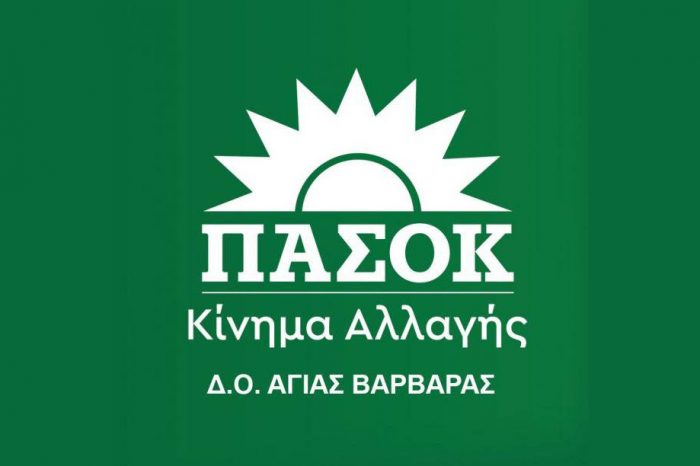 2024: 50 χρόνια ανατέλλει ο ήλιος ο πράσινος