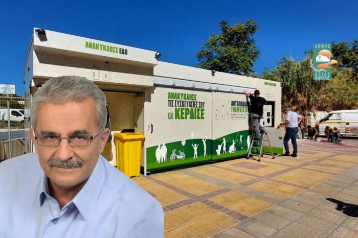 Ετοιμάζεται ο χώρος για το 2ο πολύκεντρο ανακύκλωσης στην Αγία Βαρβάρα