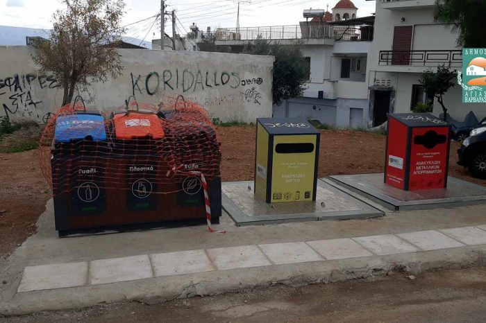 Υπόγειοι κάδοι  - Πολυκέντρα – Μωβ, Μπλε, Καφέ κάδοι: Η Αγία Βαρβάρα πρωτοπορεί και στην ανακύκλωση