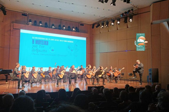 Μία ακόμη εξαιρετική παρουσία της Ορχήστρας Κιθάρας της Αγίας Βαρβάρας «Η Μουσική για τον άνθρωπο» στο Μέγαρο Μουσικής
