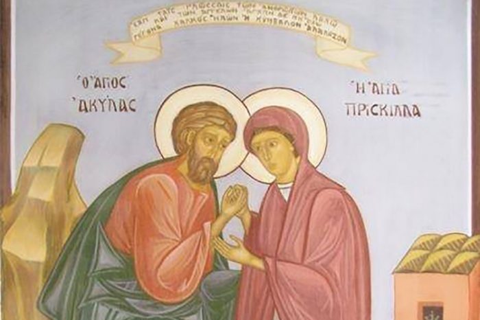 Σήμερα 13 Φεβρουαρίου, είναι η εορτή των Ερωτευμένων για τους Χριστιανούς Ορθόδοξους!!!