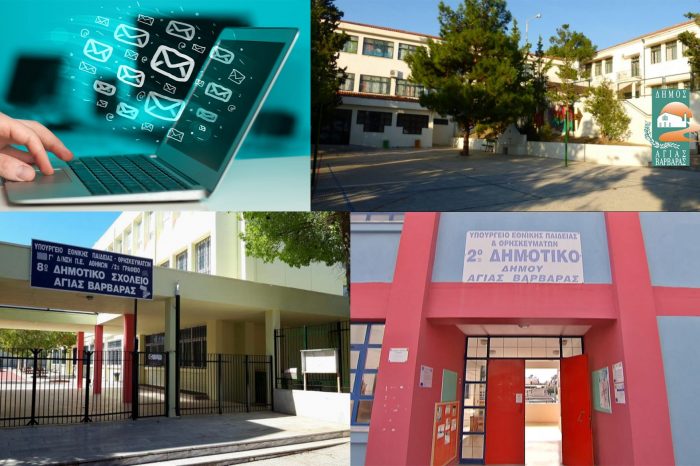 Αγία Βαρβάρα: E-mail για εκρηκτικούς μηχανισμούς σε σχολεία