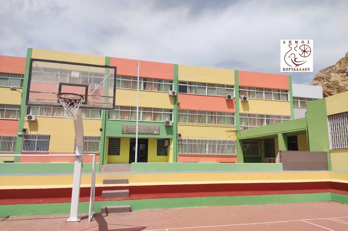 Ανοιχτοί οι αύλειοι χώροι των Δημοτικών Σχολείων του Κορυδαλλού για άθληση