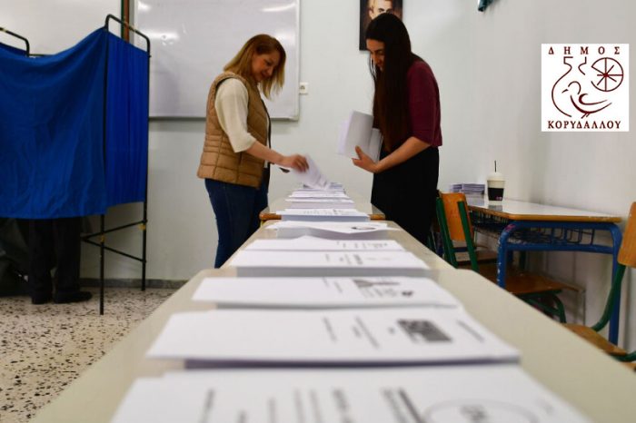 Δήμος Κορυδαλλού: Εκλογικά Τμήματα της Β’ Εκλογικής Περιφέρειας Πειραιώς