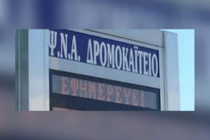 Χαϊδάρι : Ληστεία σε περίπτερο στο Δαφνί